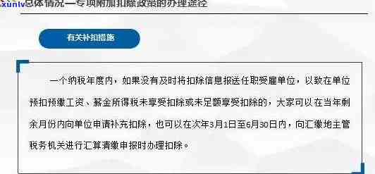 2021年个税逾期申报  及处罚标准解析与办理流程