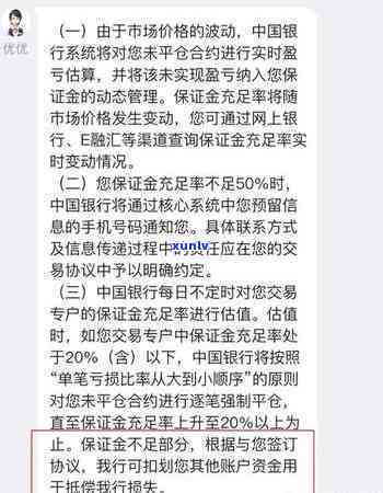 中行贷款逾期一天会上吗，中行贷款：逾期一天是不是会作用您的记录？