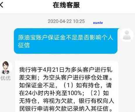 中行贷款逾期一天会上吗，中行贷款：逾期一天是不是会作用您的记录？