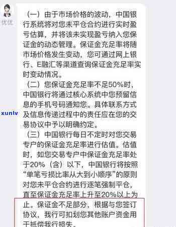 中行贷款逾期一天会上吗，中行贷款：逾期一天是不是会作用您的记录？