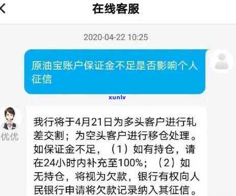 中行贷款逾期一天会上吗，中行贷款：逾期一天是不是会作用您的记录？