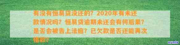 上海证大财富：现在是不是还需还款？欠款不还会有什么作用？只还本金是不是足够？2020年是不是已上？合法性怎样？