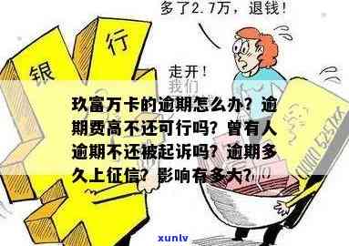 上海证大财富：现在是不是还需还款？欠款不还会有什么作用？只还本金是不是足够？2020年是不是已上？合法性怎样？