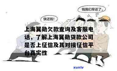 上海证大财富贷款公司破产传闻：是不是真实？欠款未还的作用及催款起因，2020年是不是已上？合法性怎样？