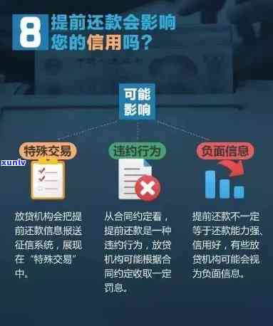 逾期还完了会作用吗？房贷、记录和结果全解析