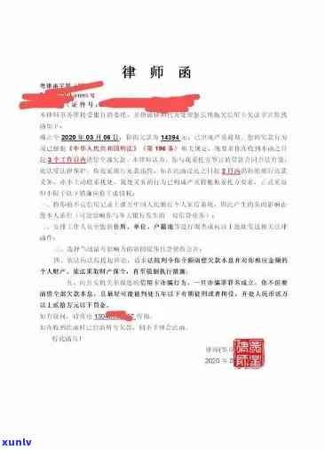 中信逾期两月发律师函-中信逾期两月发律师函是真的吗