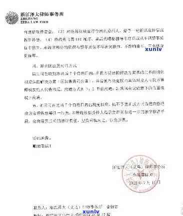 中信逾期两月发律师函-中信逾期两月发律师函是真的吗