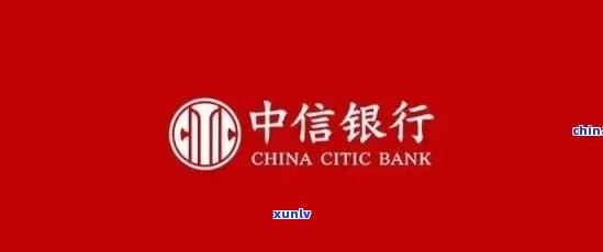 中信逾期两个月怎么办-中信逾期两个月怎么办理