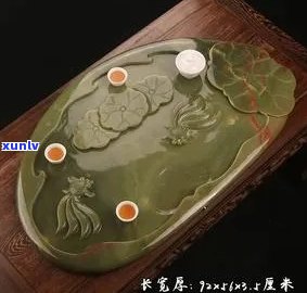 青玉石茶盘图片高清大图