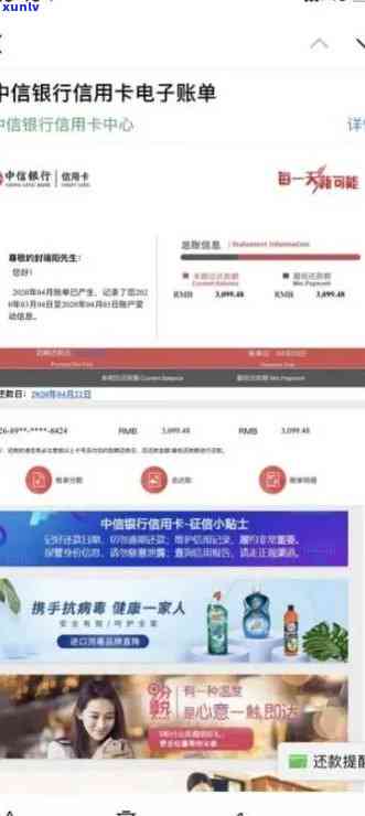 中信网贷逾期一天后果-中信贷款逾期1天