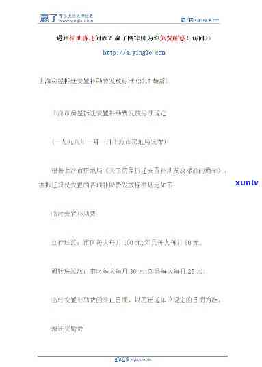 上海动迁补偿款多久能拿到，何时能收到上海动迁补偿款？时间表详解