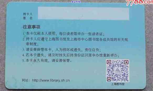 上海读者证押金怎么退？通用吗？在上海哪些图书馆可用？怎样办理及重置密码？读者卡号是什么？