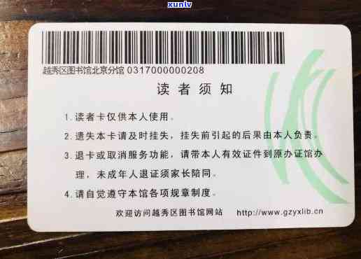 上海读者证读者卡号是啥？怎样查询及重置密码，以及其用途与通用性解析