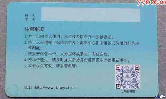 上海读者证逾期费缴纳-上海读者证押金怎么退