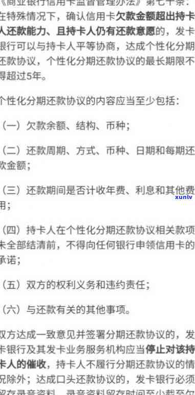 光大银行逾期协商还款方法协商多少，怎样与光大银行协商还款？逾期解决  解析