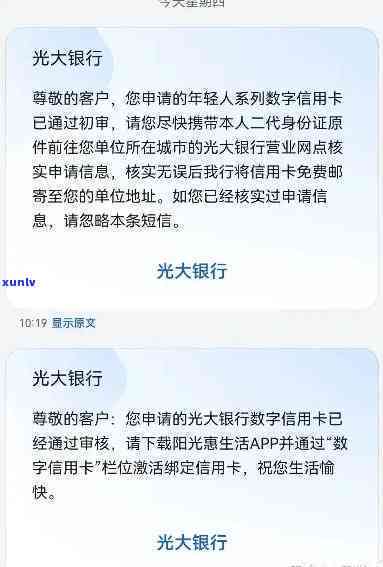 光大银行逾期三个月，警示：光大银行客户请留意逾期三个月将面临严重结果！