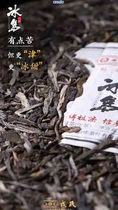 用八个字形容冰岛茶-用八个字形容冰岛茶的美