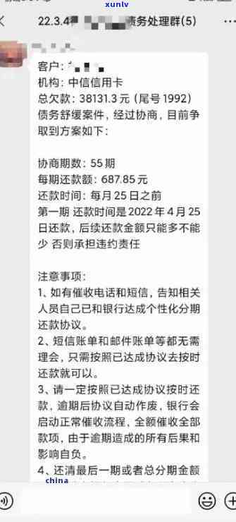 中信银行逾期宽限期：多久算逾期，能协商分期吗？