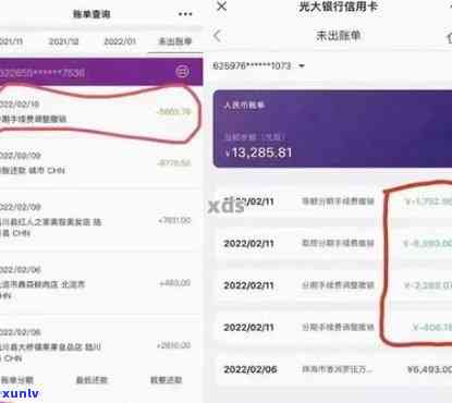 光大银行逾期降额度吗-光大银行逾期降额度吗是真的吗