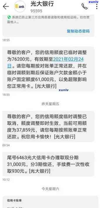 光大银行逾期降额度吗-光大银行逾期降额度吗是真的吗