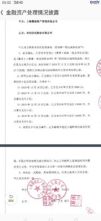 上海洛安沪金兑付逾期-上海洛安沪金兑付逾期怎么办