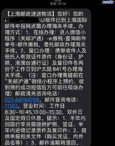 上海海关逾期保管费-上海海关逾期保管费多少