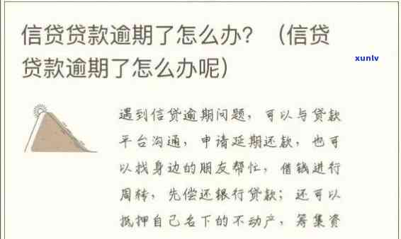 消费贷逾期可以修改吗-消费贷逾期可以修改吗