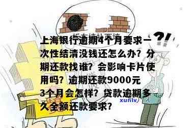 上海银行装修贷：刷卡小票丢失如何处理？利率上涨、不取是否会扣费？申请及还款流程是什么？