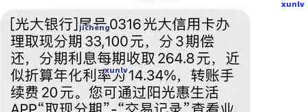 光大逾期3个月，警示：光大银行信用卡逾期三个月，可能带来的严重结果！