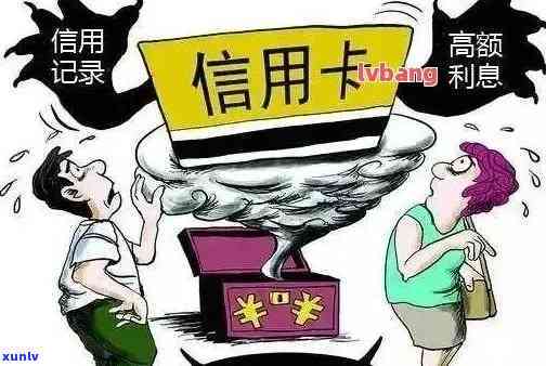 信誉卡逾期不能消费？起因及解决办法