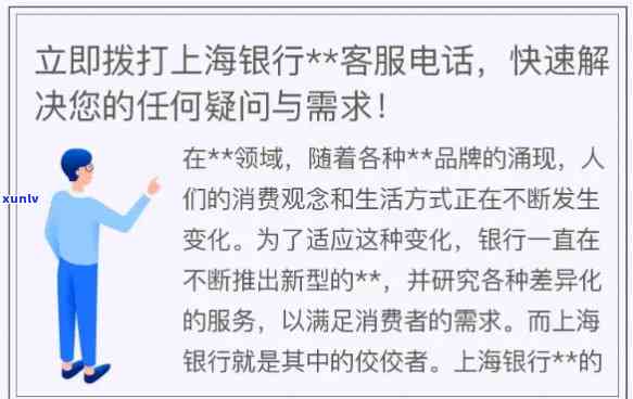 上海银行摇钱花正规吗？被侦查后怎样还款与调整额度？请拨打官方    熟悉详情。