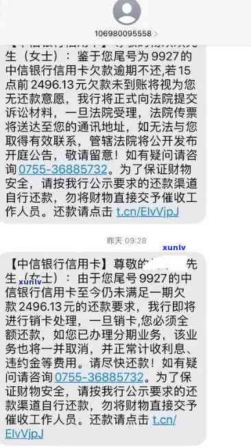 中信银行逾期一年起诉有效吗？已还款仍可能被诉，欠款一万二逾期两个月是否会被诉？