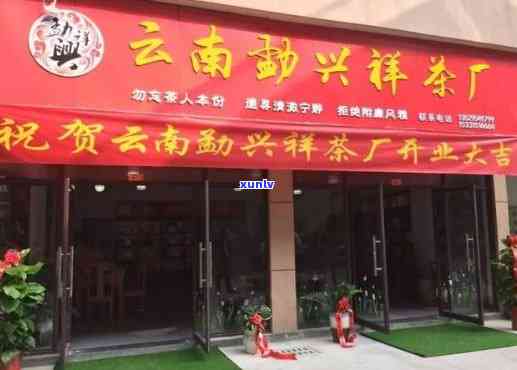 云南比较出名的茶叶及店铺推荐