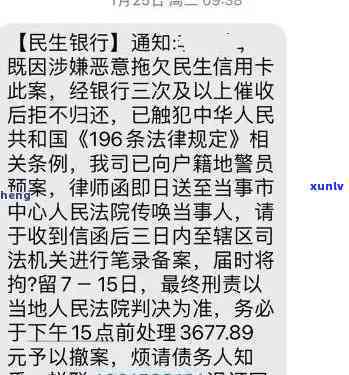 民生逾期怎么办？逾期后还款多久解除限制、被起诉？逾期两天有作用吗？逾期几天会立案？