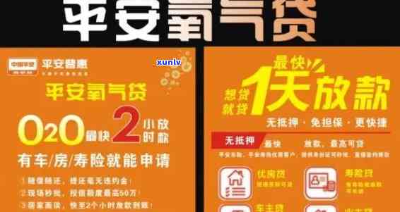 平安氧气贷逾期怎么办理？期、上情况及审批时间怎样？