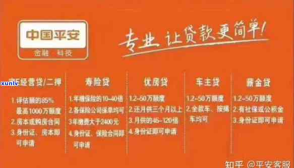 平安氧气贷逾期解决及借款、、放款、下款、合法性全解析