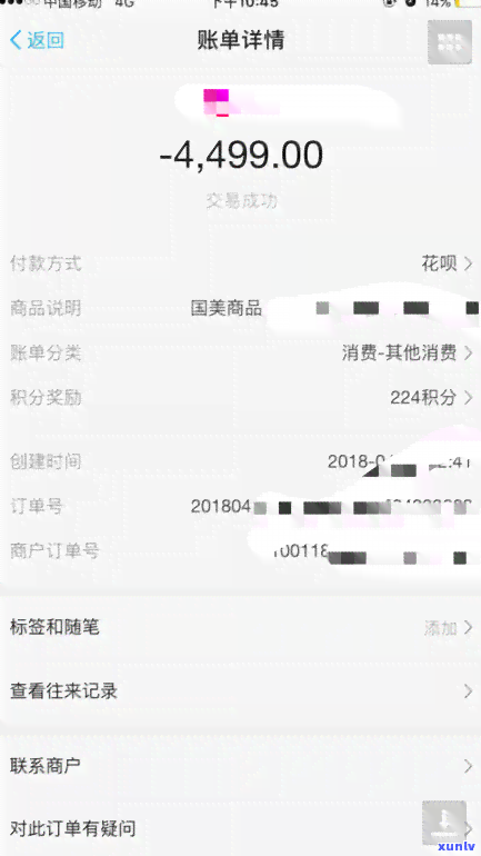 平安i贷欠款：欠款多少会被告？是不是会扣工资？结果是什么？