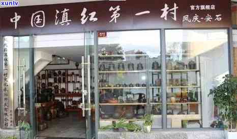 云南保山出名的茶叶店：知名与热销店铺一览