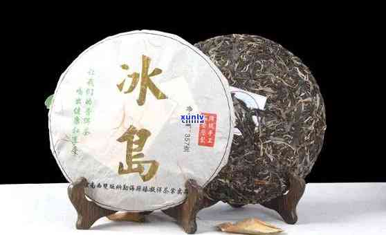 纯冰岛茶多少钱一斤啊，冰岛茶的价格是多少？一斤需要多少钱呢？