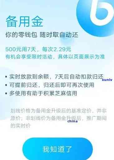 平安备用金逾期一天忘还了会作用信用吗，平安备用金逾期一天是不是会作用信用？