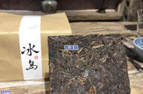 冰岛熟茶多少钱一箱-冰岛熟茶多少钱一箱啊