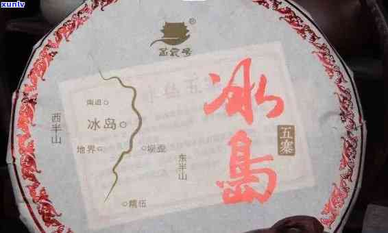 冰岛熟茶多少钱一箱-冰岛熟茶多少钱一箱啊