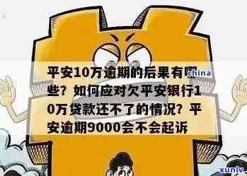 信用卡逾期一年利息的惊人真相：如何准确计算和避免高额费用