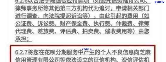 上海银行逾期还款9000元3个月会有什么后果？能否协商分期还款或减免？逾期多久会上被起诉？