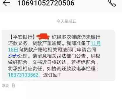 平安贷款逾期四个月会有什么结果？作用、可能被起诉，已走法律程序需尽快还款！