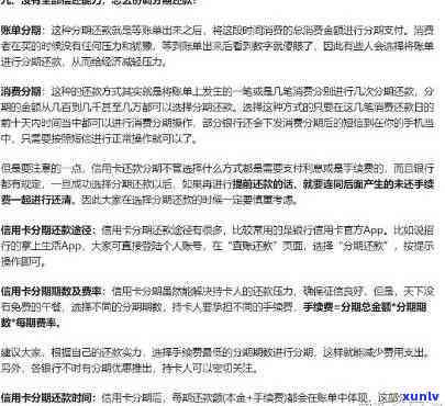 白领通消费贷逾期协商还款的影响与可行性：倒闭后如何处理？