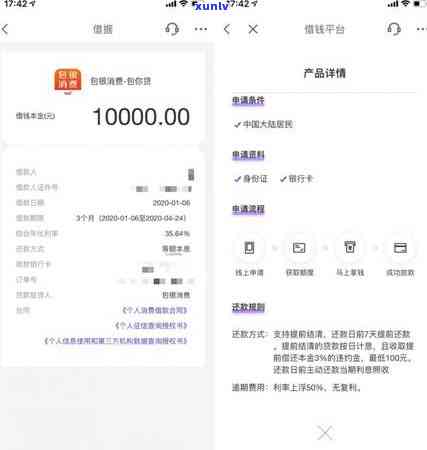 包银消费逾期会上报吗？逾期1天、4000多元的作用及结果