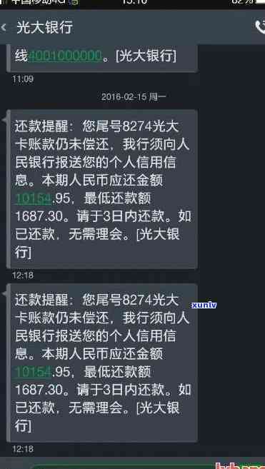 光大银行逾期短信内容-光大银行逾期短信内容图片