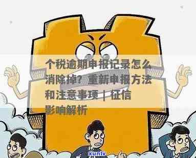 上海个税逾期申报怎么办，怎样解决上海个税逾期申报疑问？