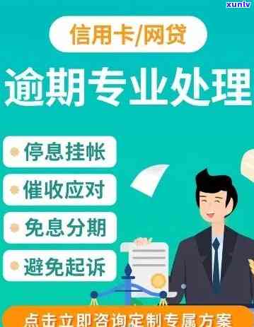 上海逾期中心：一站式解决贷款逾期疑问，包含申报、  咨询等服务。